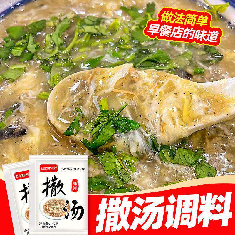 撒汤料包早餐sa汤料安徽特鸡蛋胡辣汤产正宗阜阳早餐店商家用速食