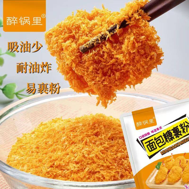 避风塘炒料炒虾螃蟹儿童调味料港式蒜香酥粉面包糠撒料炒排骨鸡翅
