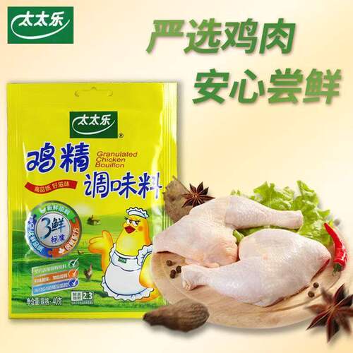 太太乐鸡精40g正品调味料增鲜提味炒菜火锅煲汤味精家用小袋厨房