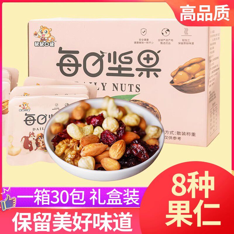 坚果礼盒混合坚果礼品送长辈干果果干红色喜庆节日炒货整箱批新