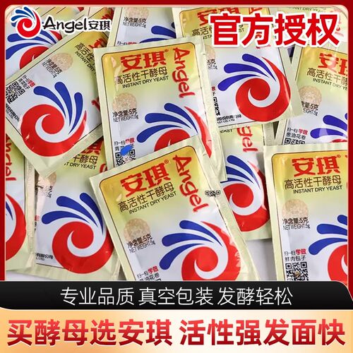 安琪酵母5克真空装低糖型多袋装