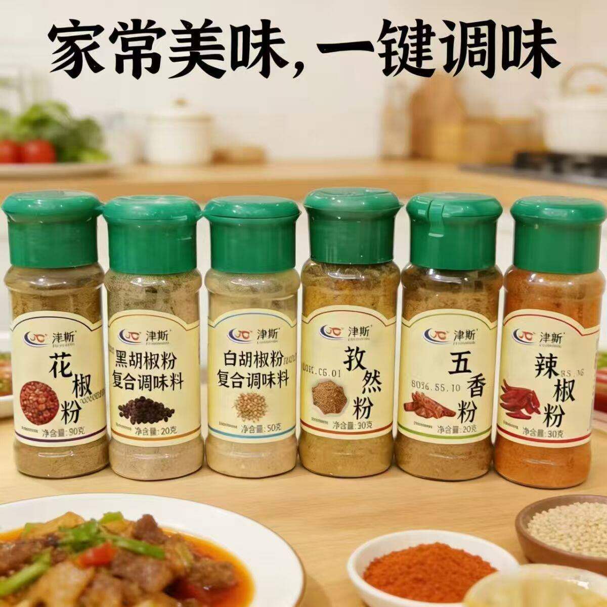 黑白胡椒粉面西餐牛排意面调料撒调味品花椒孜然辣椒烧烤调料瓶装