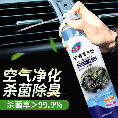 洁力郎汽车空调清洗剂除臭