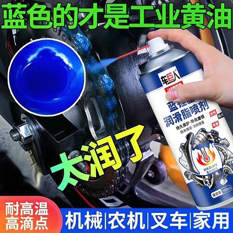 液体黄油喷剂自喷式耐高温锂基脂机械挖机轴承链条自喷雾润滑油