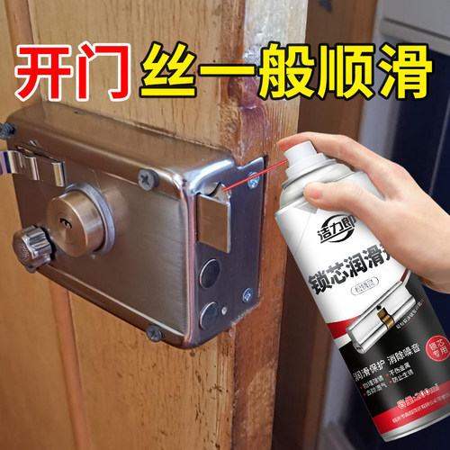 钥匙孔门锁喷剂润滑剂锁芯润滑剂