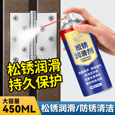 除锈剂金属快速清洗铁锈强力除锈神器去锈清洁润滑喷剂螺丝松动剂