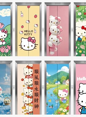 新款2026Kt猫电梯门贴纸高级感一梯一户卡通定制专用自粘装饰画