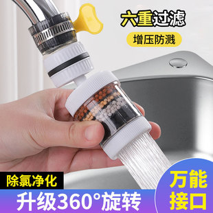 厨房水龙头防溅头过滤器嘴接头净化自来水家用延伸器花洒通用