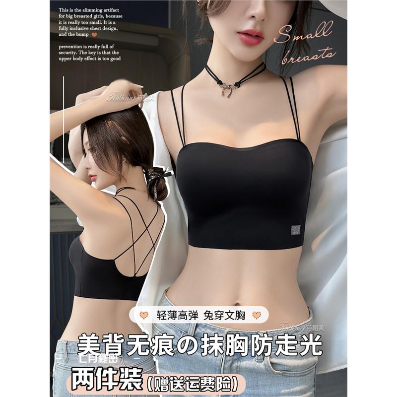 带胸垫美背内衣2025新款爆款一体背心薄款女小胸抹胸裹胸吊带文胸