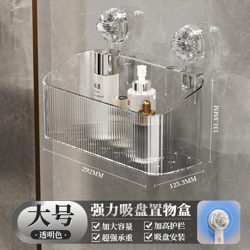 吸盘洗漱台置物架免打孔壁挂式