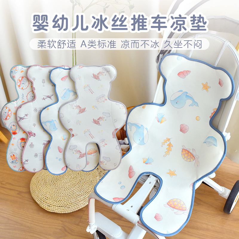 宝宝夏季凉感推车凉席婴儿车冰丝推车坐垫儿童安全座椅餐椅凉垫子