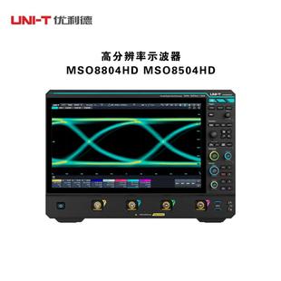 5054HD 5104HD 5034HD示波器 8504HD 优利德行业仪器MSO8804HD