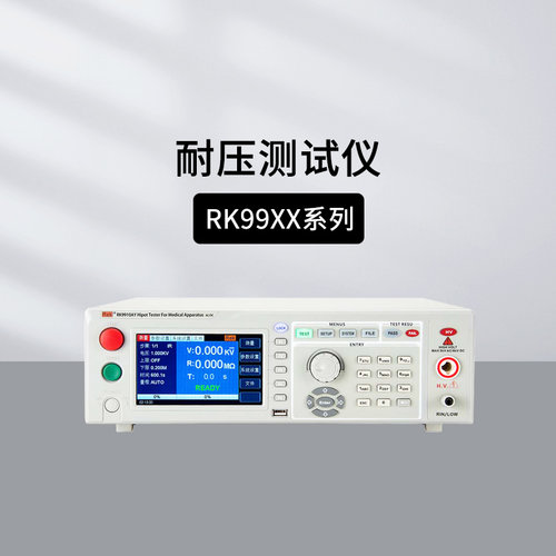 美瑞克RK9910接地电阻测试仪