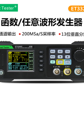 中创ET3320C/3330C/3360C任意波形信号发生器频率计