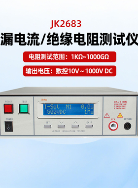 金科JK2683/B/K JK7200A快速绝缘电阻测试仪漏电流检测仪异常检测