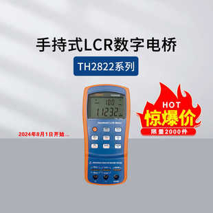 同惠TH2822A/2822C/D/E手持式数字电桥TH26027AS/26029C/26028