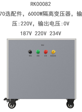 美瑞克RK00078/00079/00080/00081/00082隔离变压器组件RK00057