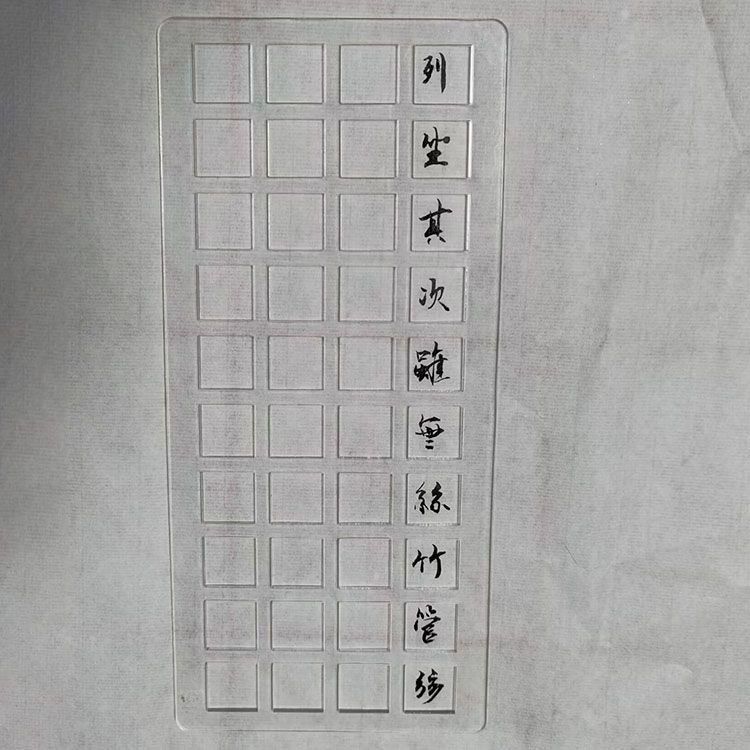 亚克力透明方格尺字体矫正临帖练各类尺/三角板/量角