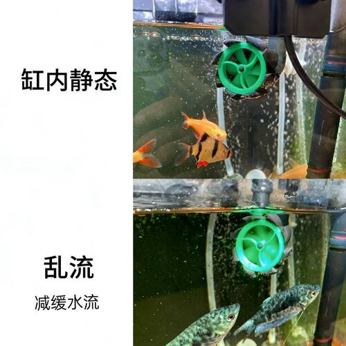 安彩过滤器出水口缓流器分散水流改装配件EX650EX450专用风扇减缓