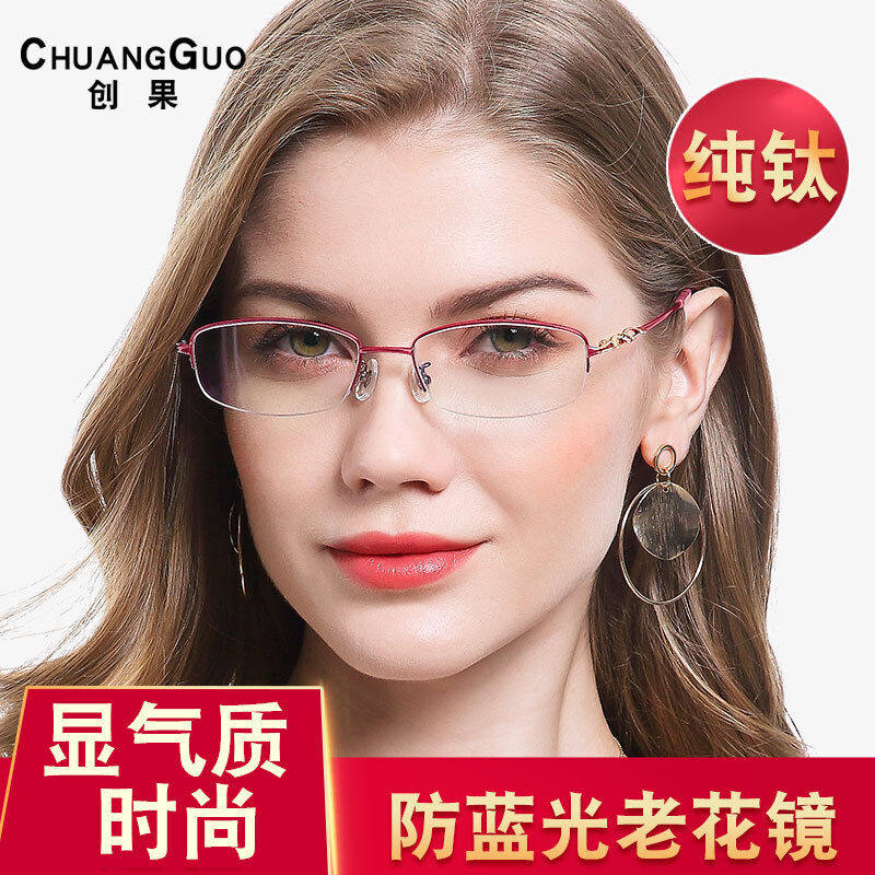 创果（香港）防蓝光辐射高清老花镜女时尚显年轻老人眼镜超轻纯钛
