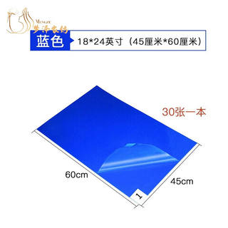 粘灰尘脚垫粘尘垫可撕式鞋底防尘垫无尘室车间门口家用地垫脚踏除