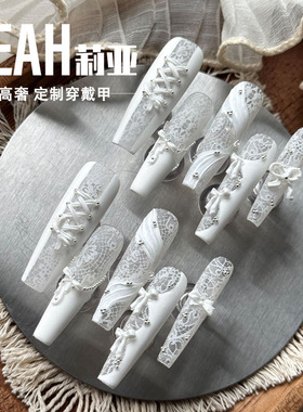 LEAH莉亚｜蕾丝丝带 美甲穿戴甲重工蝴蝶结白色高定新娘婚甲手工