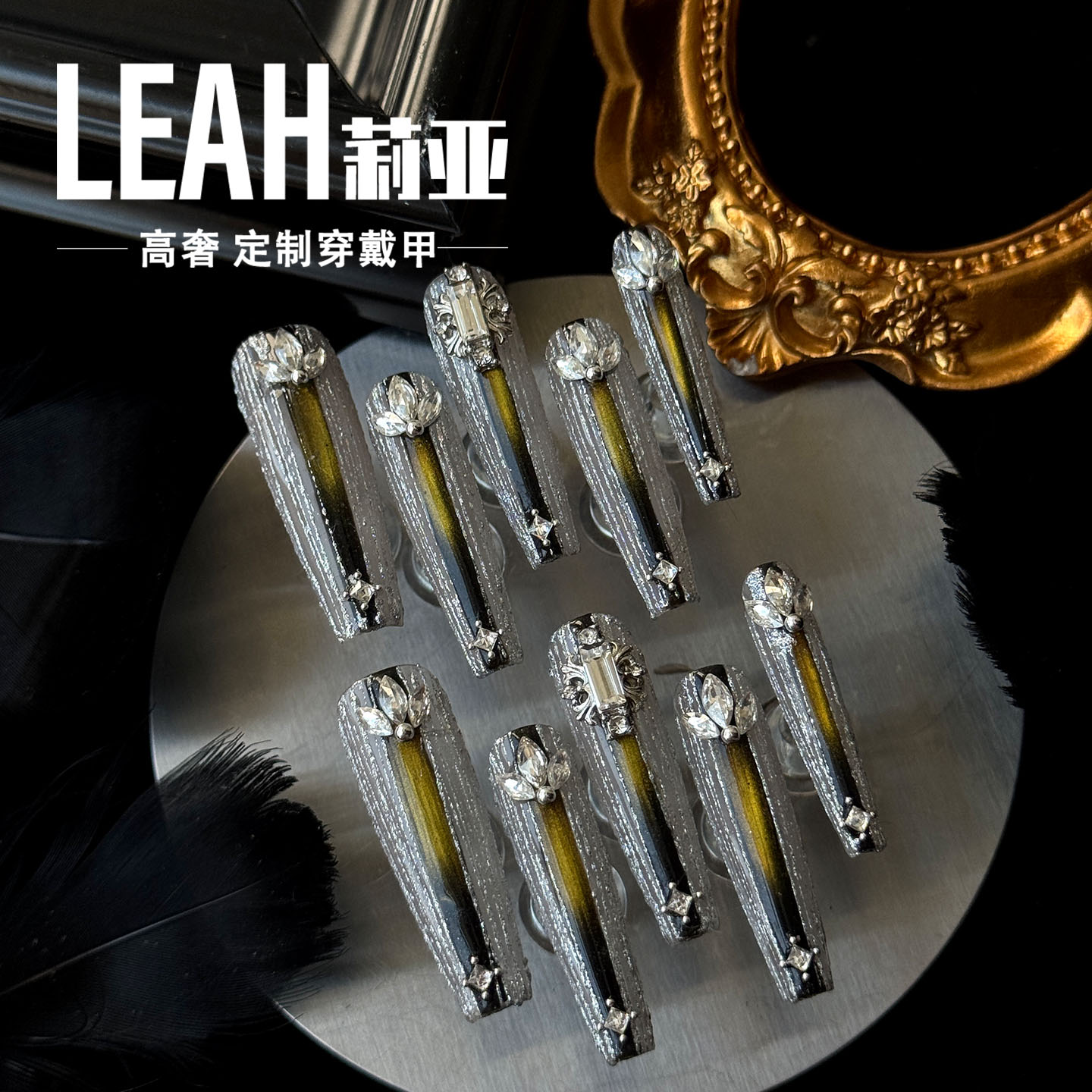 LEAH莉亚｜星穹极光 美甲穿戴甲闪钻锆石猫眼爆闪拉丝星河纯手工