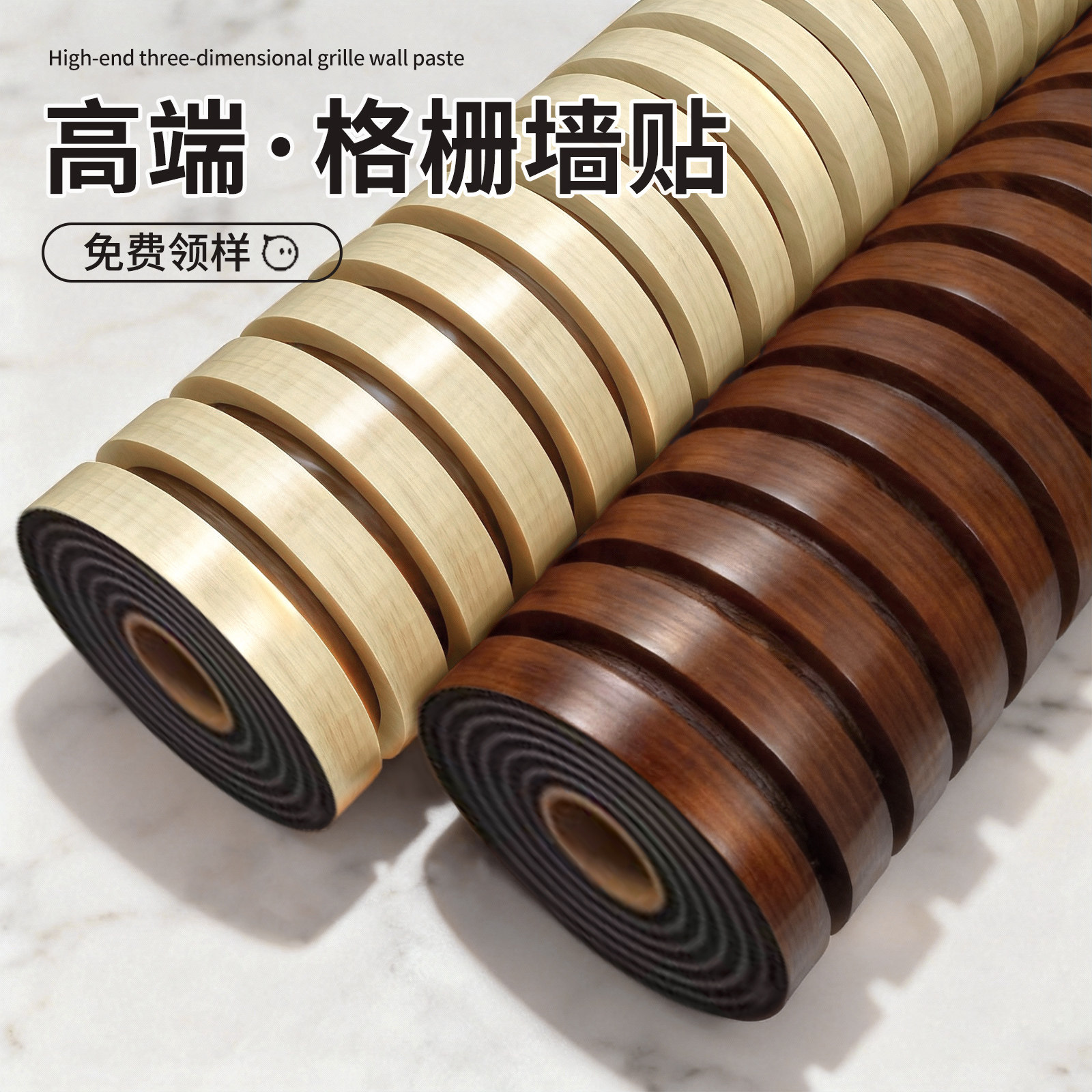 3D立体格栅板墙贴防水防潮墙裙护墙板改造装饰电视背景墙纸高级感