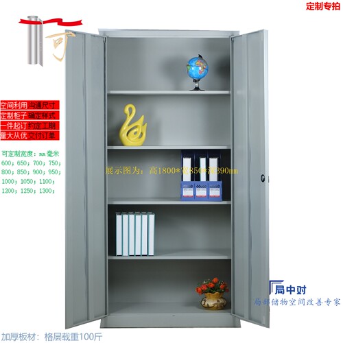 局中对铁皮柜夹缝柜办公储物柜定制70/80/90/100/110/宽尺寸
