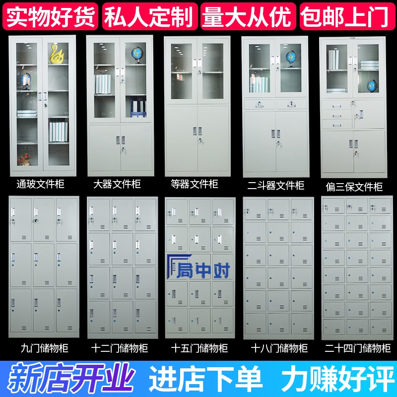 局中对钢制文件柜档案凭证资料柜员工多门储物柜更衣室铁皮柜订制