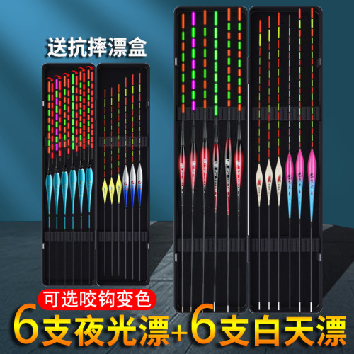 6支夜光漂+6支白天漂鱼漂套装
