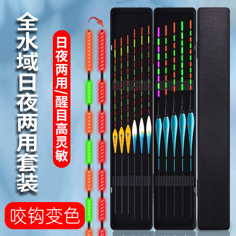 日夜两用夜光漂鱼漂套装送漂盒图片