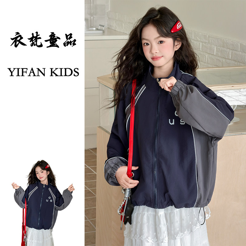 女童休闲运动外套春秋新款中大童洋气夹克上衣大童装儿童春季春天,童装/婴儿装/亲子装,普通外套,淘宝优惠券,粉丝福利购,淘宝优惠卷