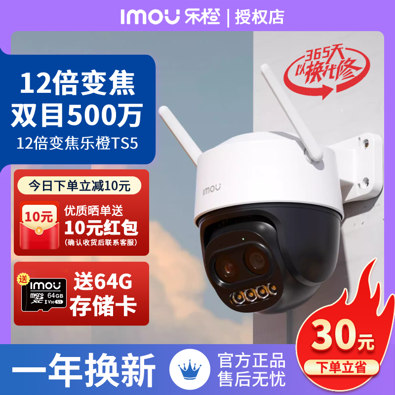 乐橙12倍变焦全彩夜视监控摄像头