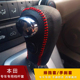 11年老款 本田CRV思威档把套真皮手刹排挡套挂自动档杆套