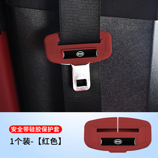 秦 适用比亚迪唐 元 汉 宋plusdmi海鸥安全带插保护套硅胶套 海豚
