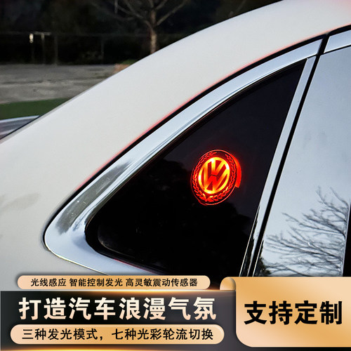 汽车氛围灯三角窗装饰