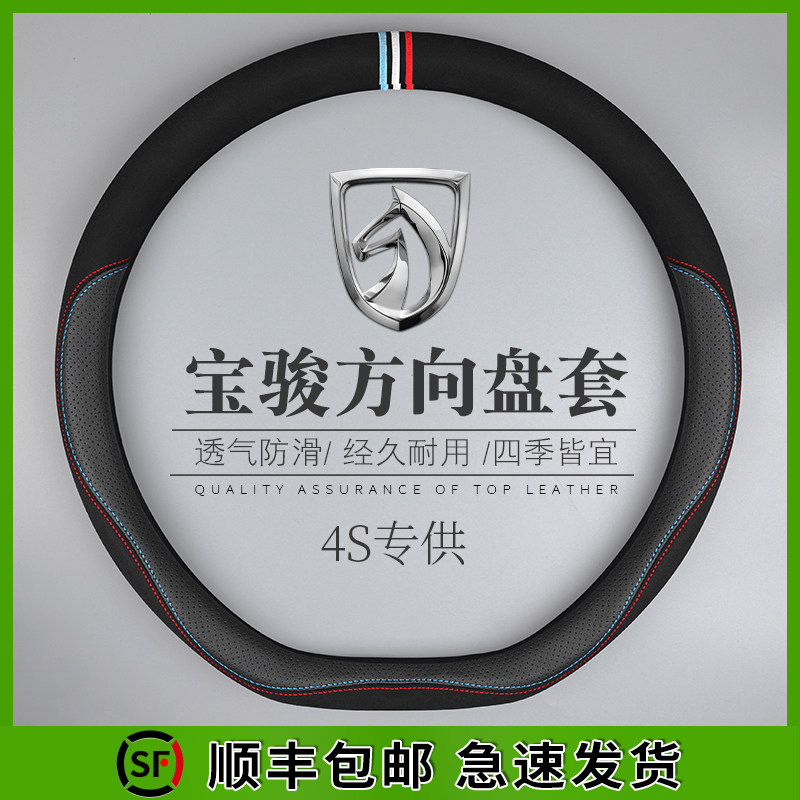 四季通用真皮免手缝运动方向盘套
