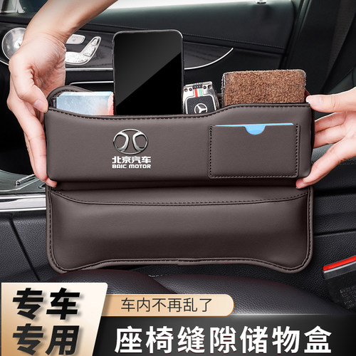 车载座椅缝隙收纳盒储物盒夹缝