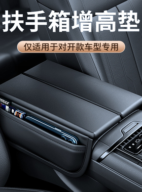 捷途X95 X90 X70PLUS汽车扶手箱套增高垫X70pro肘托手扶箱保护套
