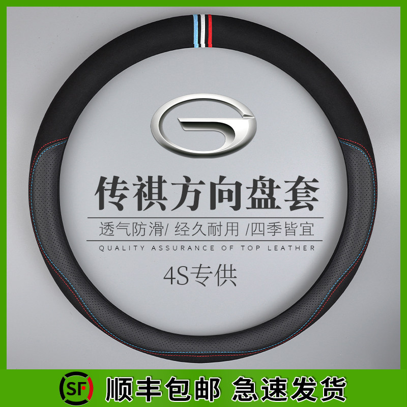 四季通用真皮免手缝运动方向盘套