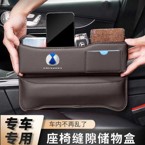 车载座椅缝隙收纳盒夹缝储物盒