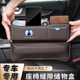 N8车载座椅缝隙收纳盒夹缝储物盒汽车内用品 适用于腾势D9