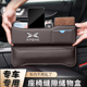 G3车载座椅缝隙收纳盒夹缝储物盒汽车内用品 适用小鹏P7