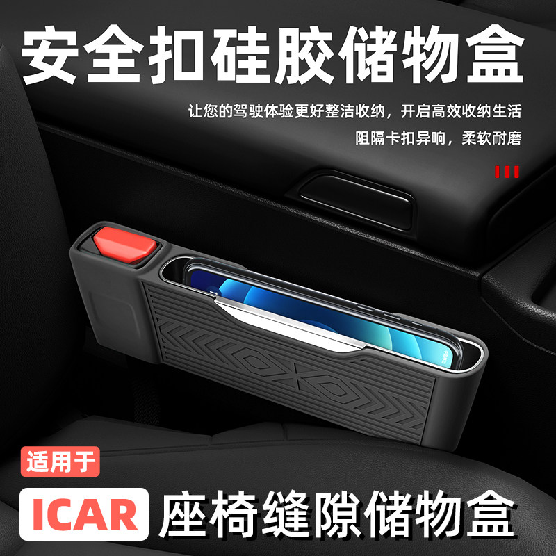 适用于奇瑞ICARV2723座椅