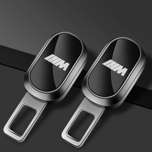 宝马5系525li 540i安全带插汽车配件插头卡口延长插带卡片 530li