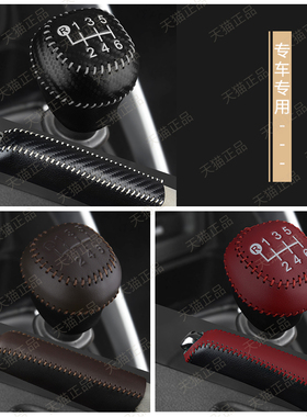 新宝骏510 RS3 RM5 RS5 RC6 RC5挂挡手把套手动档位套手刹档头套