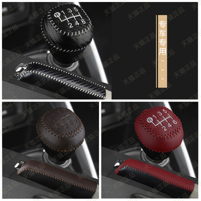 新宝骏510RS3M55C65挂挡