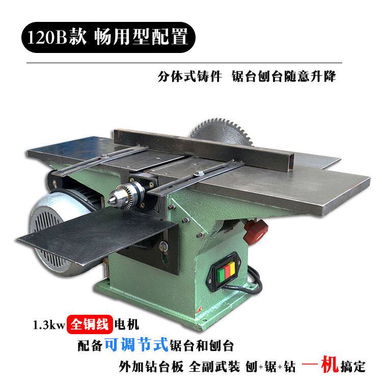 가정용 다기능 목공 벤치 대패 기계 전기 대패 전기 톱 테이블 톱 평면 대패 목재 대패 데스크탑 3-IN-ONE 대패 질