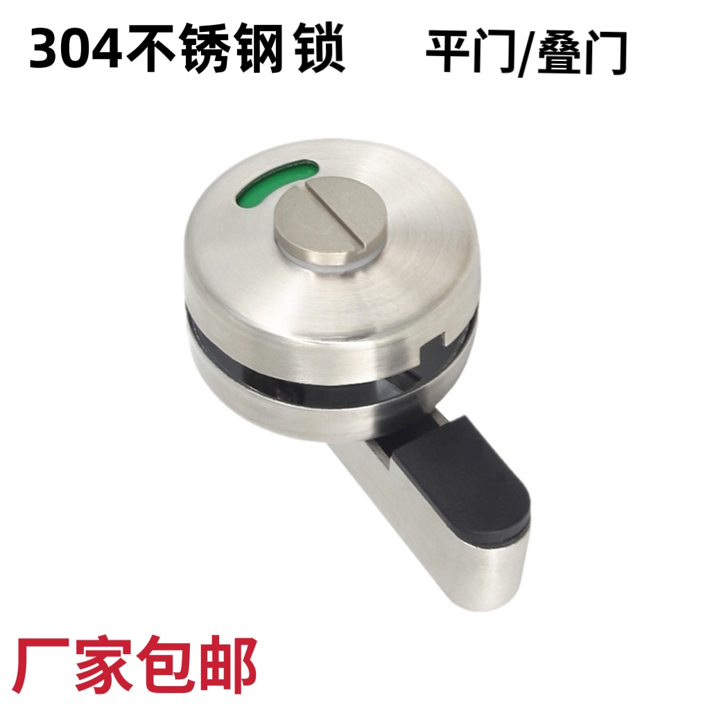 卫生间隔断门锁 洗手间厕所红绿指示锁 304不锈钢平叠门锁扣 插销